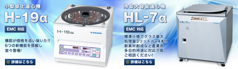 赤字超特価HOT446 kokusan H-3FR コクサン 冷却 卓上遠心機 小型 通電確認済み 遠心分離機 理科 実験 没用検査室用 その他